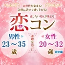 2017年6月★山形開催のイベント『街コンMAP』