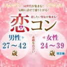 2017年6月♥柏開催のイベント♥街コンMAP