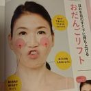 マイナス１０歳！！目の下のたるみもこんなに改善！表情筋トレーニング“たるみ改善！顔ダンス”in宇都宮・真岡の画像