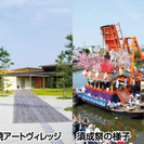 散歩　ウォーキング友達募集