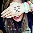 男女問いません。お友達募集しています。