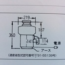 アナハイム社　生ごみ処理粉砕機　「シンクマスター950」の画像