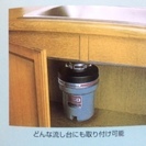アナハイム社　生ごみ処理粉砕機　「シンクマスター950」の画像