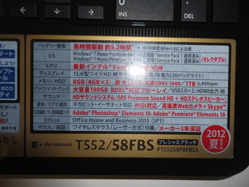 【美品】 ノートPC dynabook T552/58FBS 15.6(TFT/HD ワイド) メモリ8G HDD1TB（ハイスペック