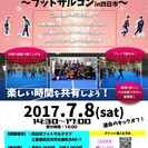 フットサルコンin四日市