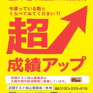 告知ポスターを貼らせて頂けるスペースを探しています