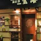 和創作料理店の 	 ホールスタッフ及びキッチンスタッフを募集します。の画像