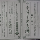 ２6日金曜18:30～クラシックコンサート行きませんか？