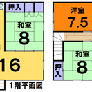 【美唄市戸建賃貸】 車庫1台+青空2台駐車可！！更に庭付き♪ 【仲介手数料無料】 - 不動産