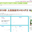 商業高校の補修　簿記検定資格取得　3*2*1級　税理士　スカイプの画像