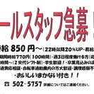 【食事付き】 鍋居酒屋ホールスタッフ募集！！の画像