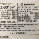 【格安】オーブンレンジ【 SHARP】の画像