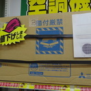 【ハンズクラフト博多店】三菱 エアコン 霧ヶ峰 MSZ-GV253-W 13年製 2.5K 未使用 室外機付き