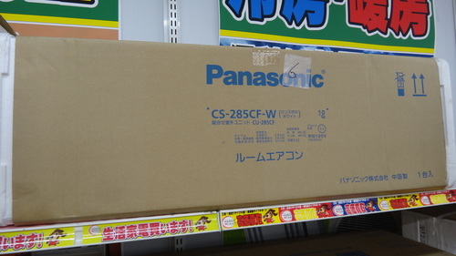 ハンズクラフト博多店】パナソニック エアコン CS-285CF-W 15年製 2.8K