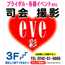 結婚式場での音響照明操作です　大学生＆主婦の方も活躍されています