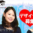 【恵比寿】高年俸700万円/ＷＥＢディレクター経験者歓迎★企画提...