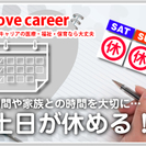【恵比寿】高年俸700万円/ＷＥＢディレクター経験者歓迎★企画提案から進行管理までをお任せします♪の画像