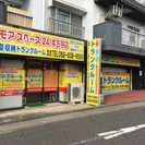 月々2900円～ 名古屋市南区のトランクルーム「モアスペース24」屋内型レンタル収納スペース。 環状線沿の好立地！緑区・天白区・瑞穂区・熱田区・港区にお住いの方もお近いですよ！の画像