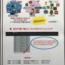 八街駅北口市＊知らないで損した事無いですか？