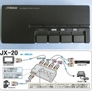 JVC ビクター　AV&ゲームセレクター　JX-20