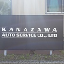 ★正社員★自動車整備士募集【月給18～40万】未経験可・経験者優遇　トレーラーやトラック・ダンプなどを主に扱う整備工場で、あなたも働いてみませんか？の画像