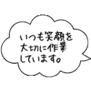 便利屋 青森 | 困ったちゃんの専門店、『 何なり屋 』へ、なんなりと！ Ｅ＆Ｃは、Ｅco：エコ＝「 世のため 」 ＆ Ｃare：ケア＝「 人のため 」の略で、社名とさせていただきました。「感謝」「正直」「一所懸命」をモットーに、ギブ＆ギブの精神で、業務に邁進しています。の画像