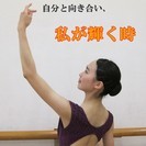 キプスバレエー初級、やさしいバレエクラス―６月　日曜日レッスン!の画像
