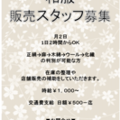 着物の知識のある方急募