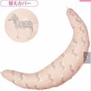マタニティ 抱き枕