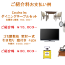 ストックビジネスで高収入　フルコミッション　顧客、企業紹介業務【主婦、ダブルワーク歓迎】東京神奈川の画像