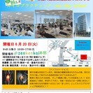 1日カイロプラクティック教室～入門編～