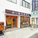 育毛施術 - 尼崎市