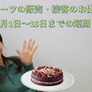期間限定！時給1200円！勤務地は船橋市の大型ショッピングモール...