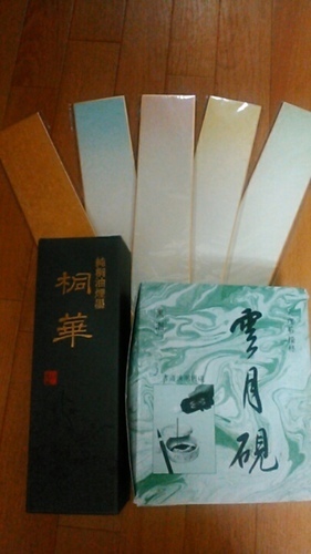 高級墨汁・書道液用円硯・短冊26枚★新品★俳句・川柳・短歌がご趣味の方へ