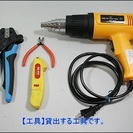 ★内職さん（在宅ワーク）募集です。電線加工の軽作業です。ノルマはありません。の画像