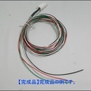 ★内職さん（在宅ワーク）募集です。電線加工の軽作業です。ノルマはありません。の画像