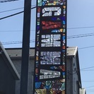 鋼製建具、階段・ロートアイアン等の装飾金物の設計者募集
