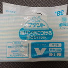 アテント☆紙パンツにつける尿取りパット☆38枚入り 5袋まで