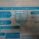 アテント☆紙パンツにつける尿取りパット☆38枚入り 5袋までの画像