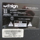 37インチ液晶テレビ　 バイデザイン製【ジャンク】の画像