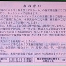 【送料無料】ニトリ株主優待券【10％引券】5枚綴り１冊の画像