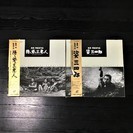 LD　黒沢明　作品　映画　邦画　日本　三船敏郎　姿三四郎　隠し砦の三悪人の画像
