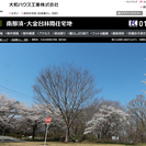 南那須の分譲住宅地(65坪)－無償でお譲りします！　　更に、今後...