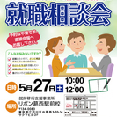 発達障害・精神障害・ひきこもりなどで「就職」に困り感のある方のた...