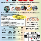 中野、高円寺から徒歩8分！ダンススタジオFOCUS！の画像
