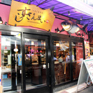 「すしざんまい」の新店舗物件を探す【店舗開発職】◆月給25～35万円◆昇給賞与◆社保完の画像