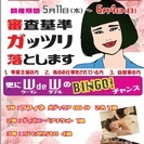 【誰でもクルマがローンで買えます】  「あー、女に生まれてよかっ...