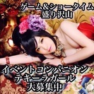 ショーに出たい ダンサー、歌手大募集！