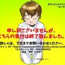 【申し訳ございませんが、お問い合わせは終了致しました】