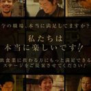 👍【オープニングスタッフ募集！】★月給35万～55万★ メディアで話題の新橋の人気バルが神田に挑戦！20代～30代活躍中！の画像